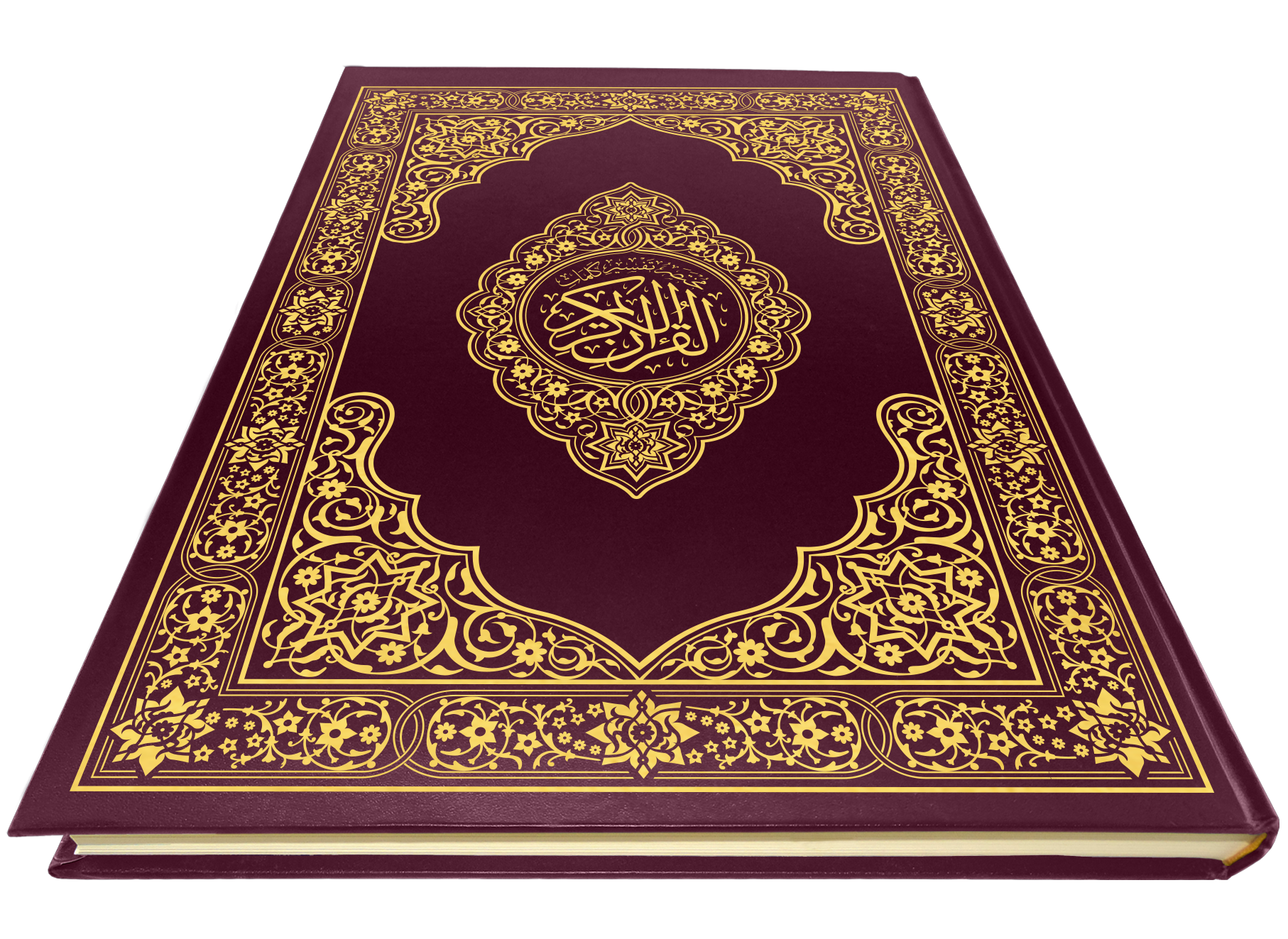 القرآن الكريم قياس دبل دبل جوامعي غلاف عنابي