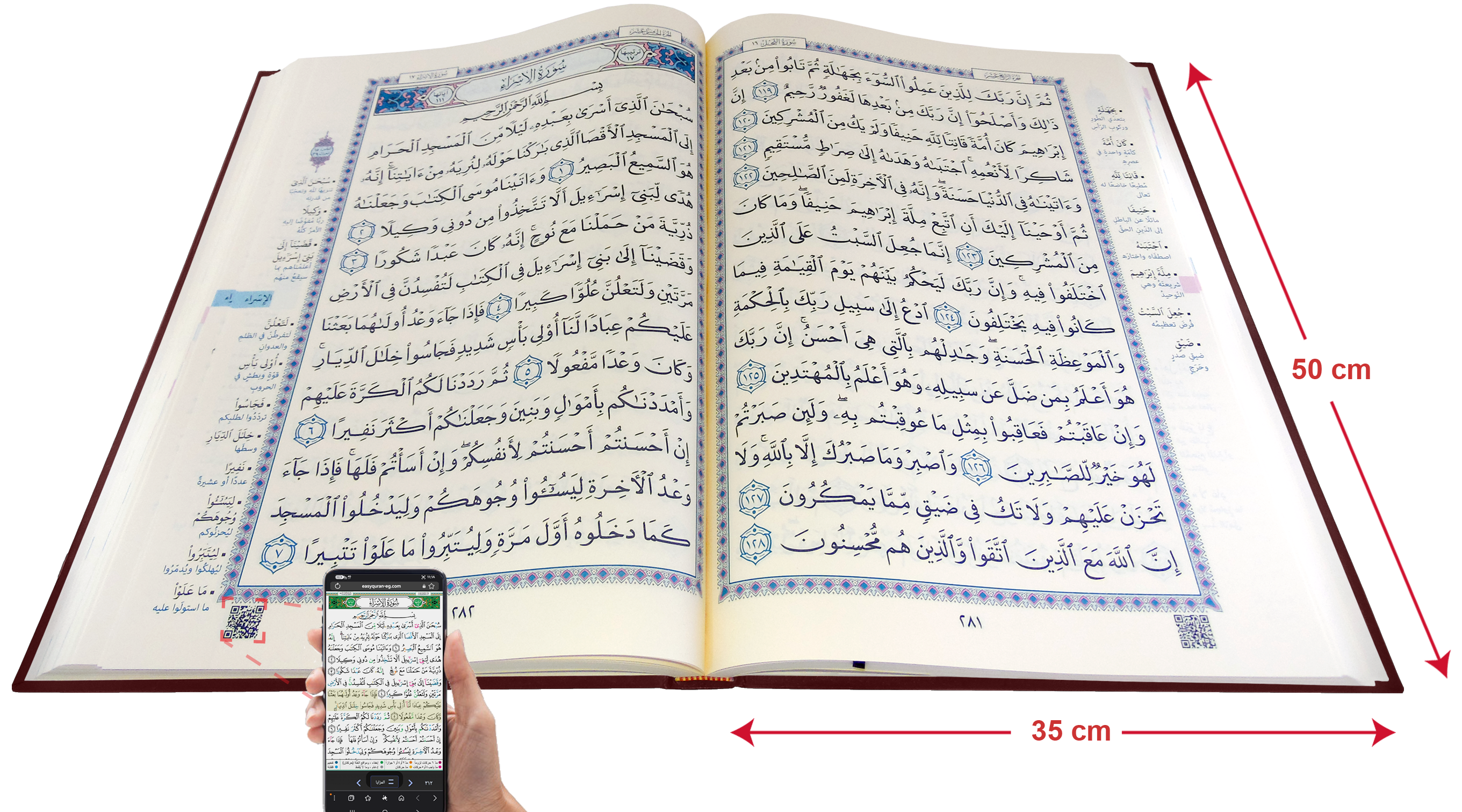 القرآن الكريم قياس دبل دبل جوامعي غلاف عنابي