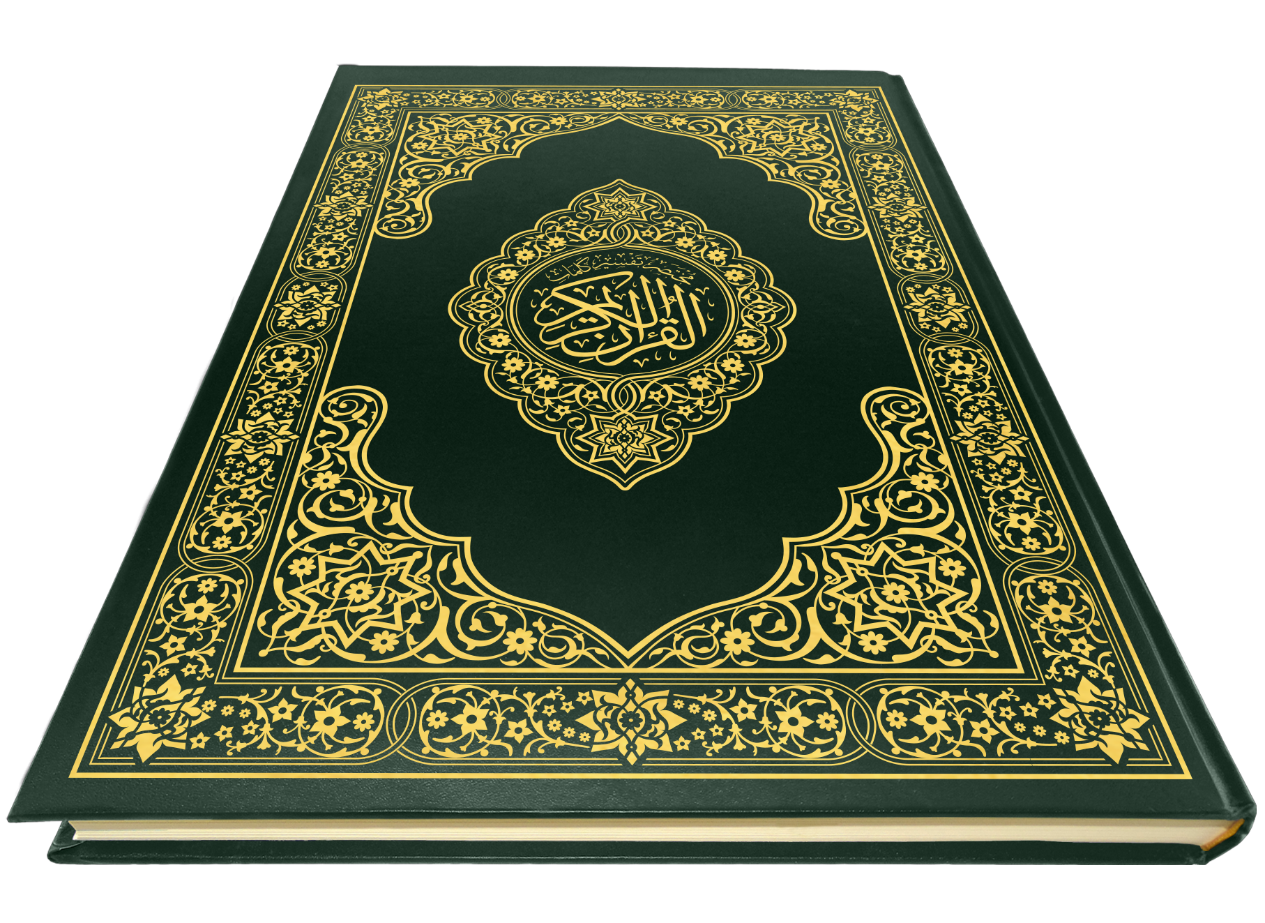 القرآن الكريم قياس دبل دبل جوامعي غلاف اخضر