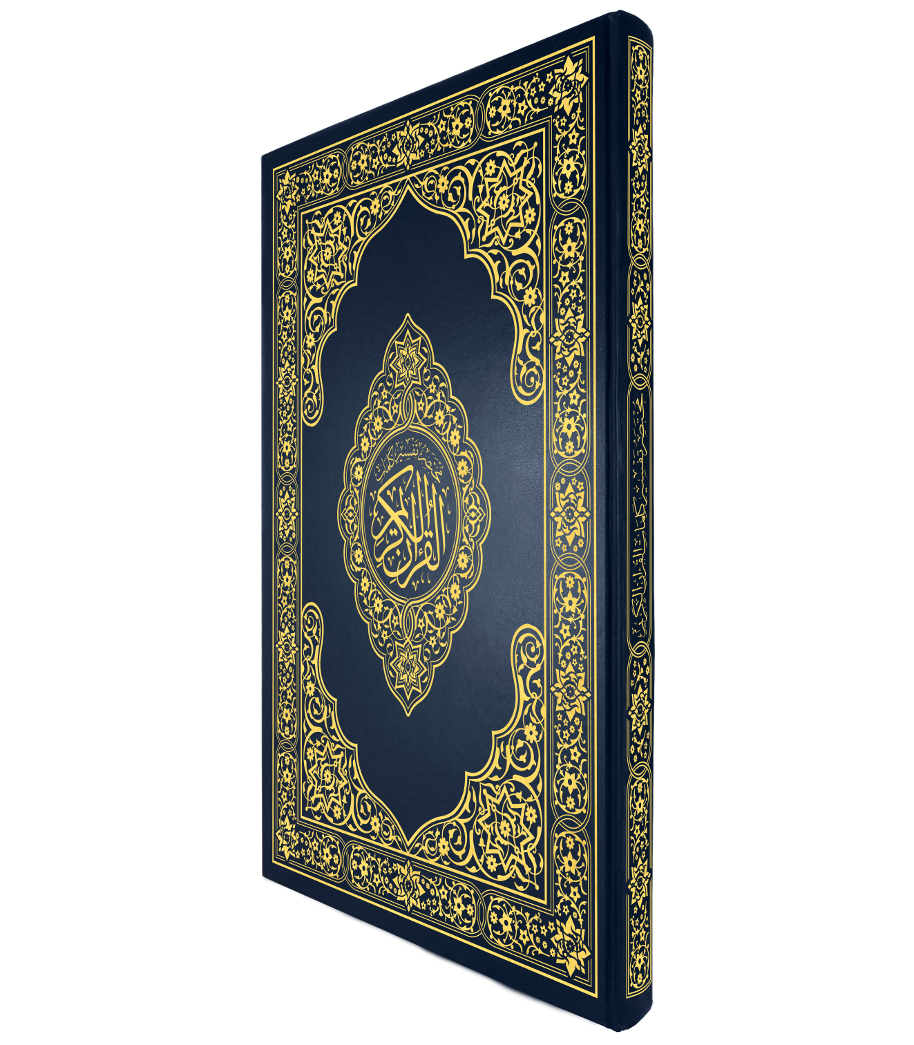 القرآن الكريم قياس دبل دبل جوامعي غلاف ازرق