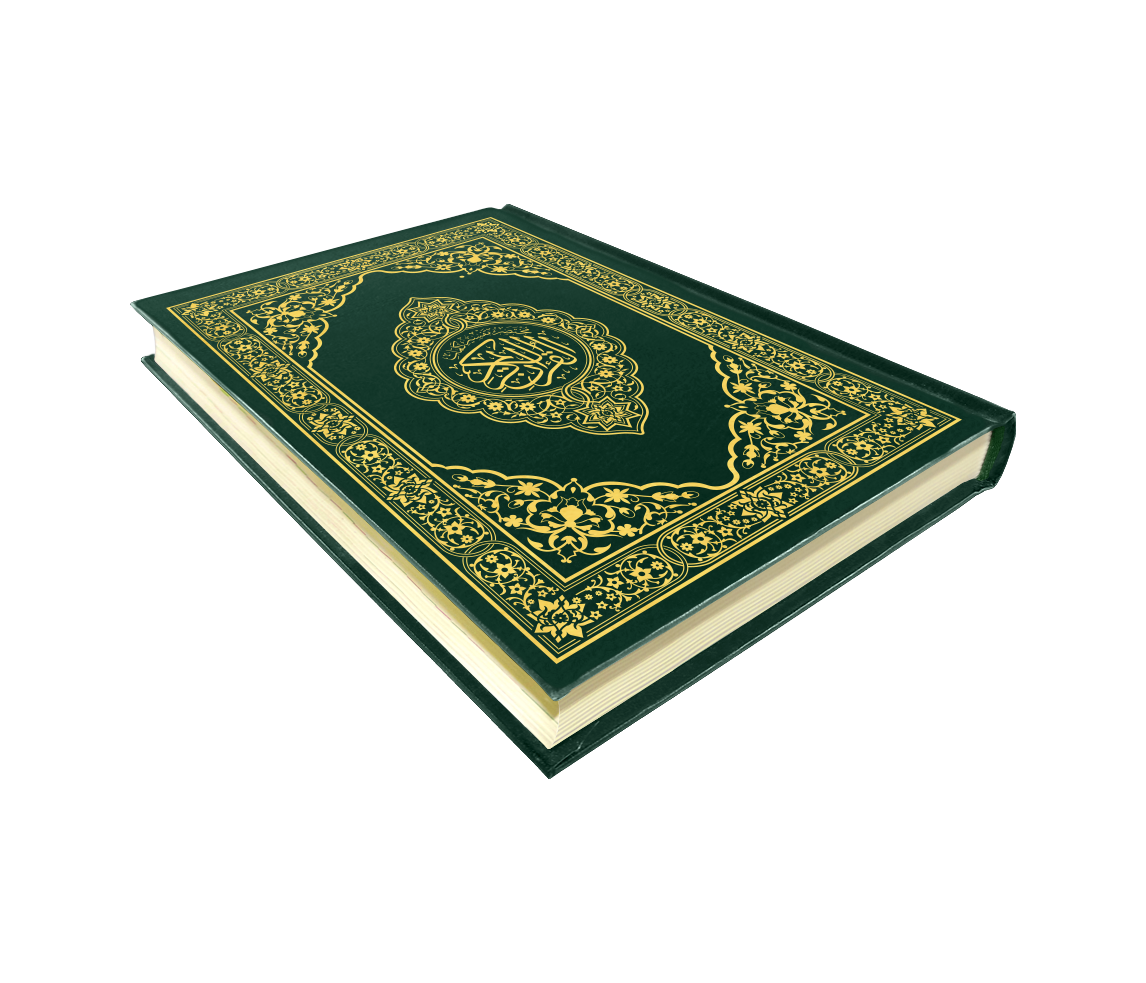القرآن الكريم قياس الربع غلاف اخضر