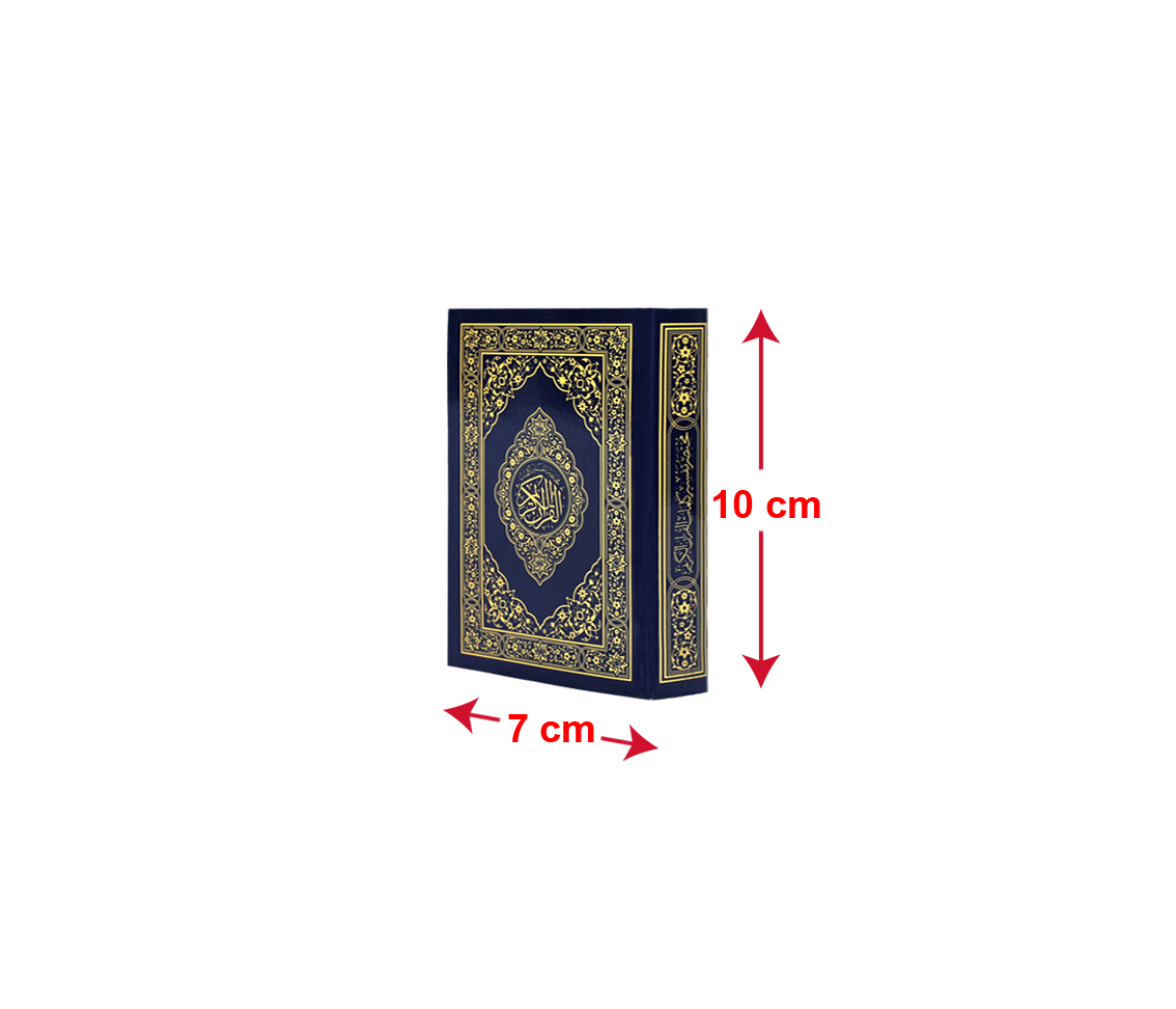 القرآن الكريم قياس الجيب 2
