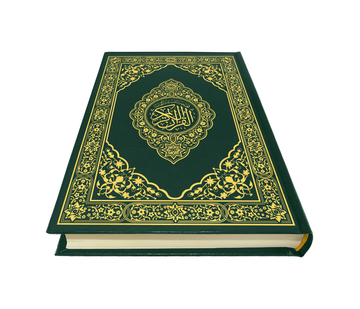 القرآن الكريم قياس الربع غلاف اخضر