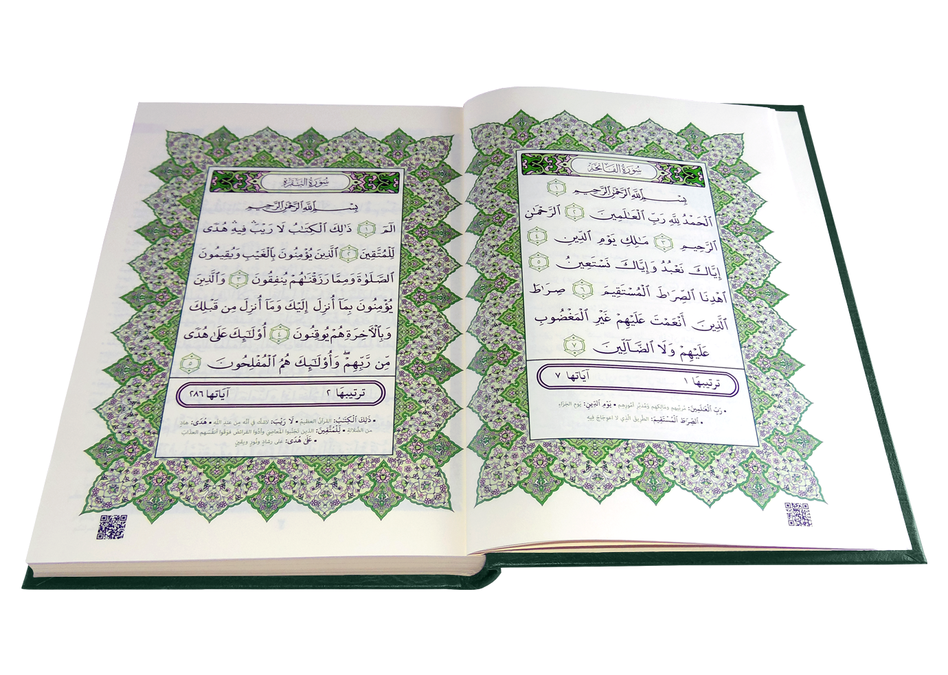 القرآن الكريم قياس الربع غلاف اخضر