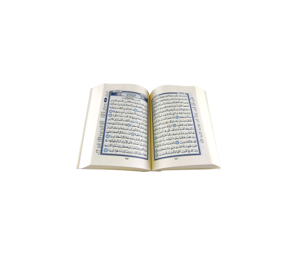 القرآن الكريم قياس الجيب 3