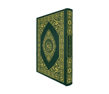 القرآن الكريم قياس الربع غلاف اخضر