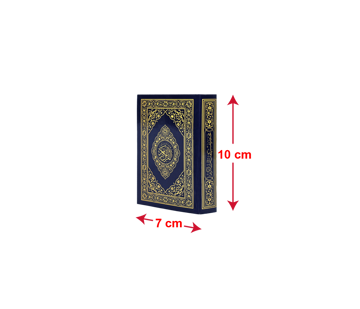 القرآن الكريم قياس الجيب 2