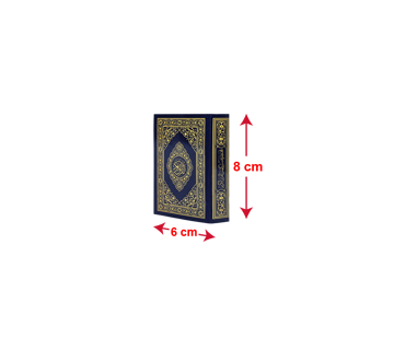 القرآن الكريم قياس الجيب 3