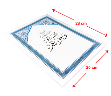 القرآن الكريم جزء عم