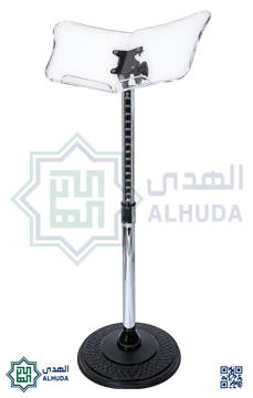 حامل المصحف المعدني (راس أكراليك شفاف)