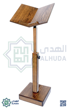 حامل المصحف الشريف الخشبي قشر سنديان بني فاتح