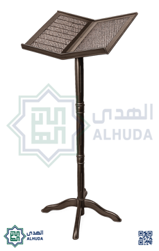 حامل المصحف بلاستيك لون بني